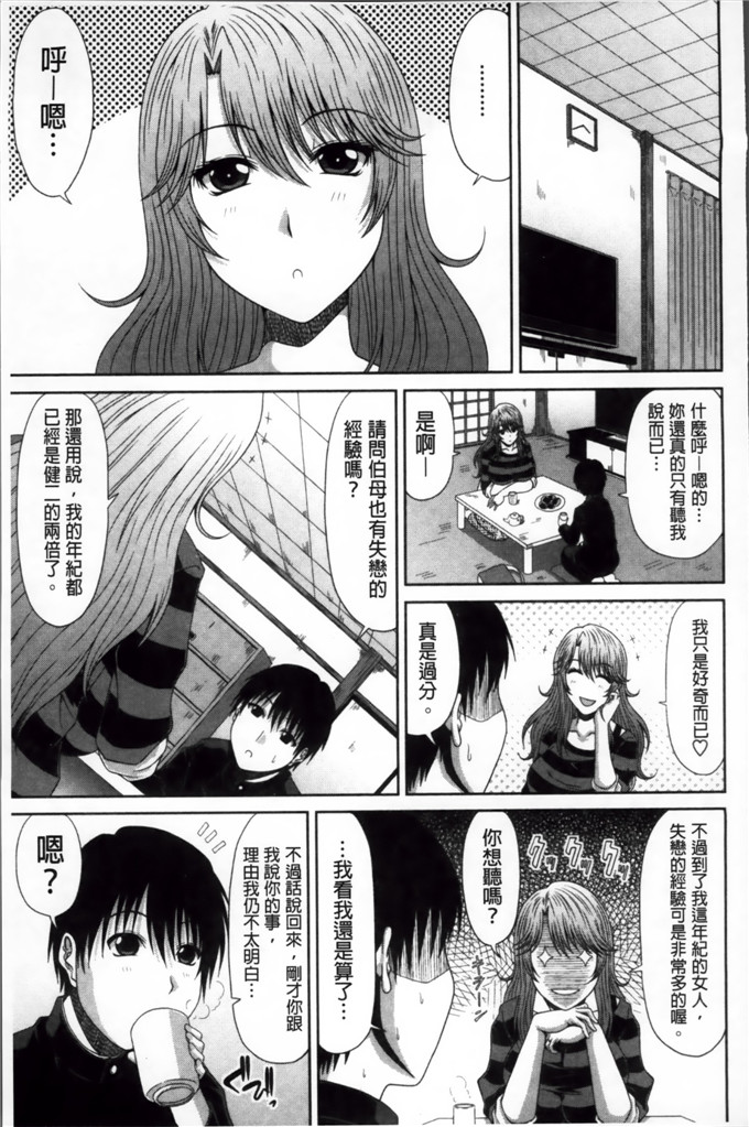 甲斐ひろゆき少女漫画:トモ母