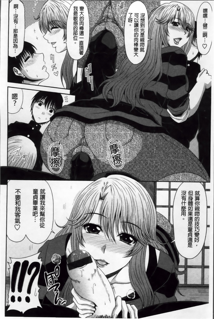 甲斐ひろゆき少女漫画:トモ母