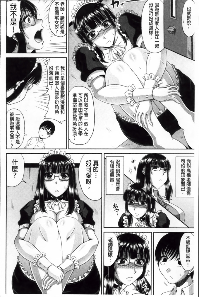 甲斐ひろゆき少女漫画:トモ母