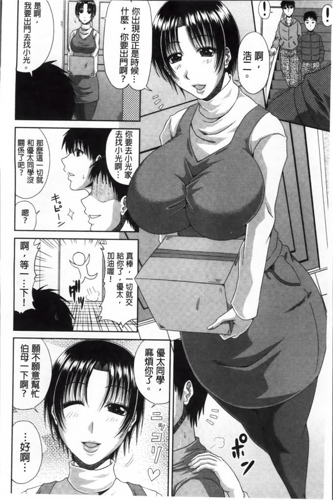 甲斐ひろゆき少女漫画:トモ母