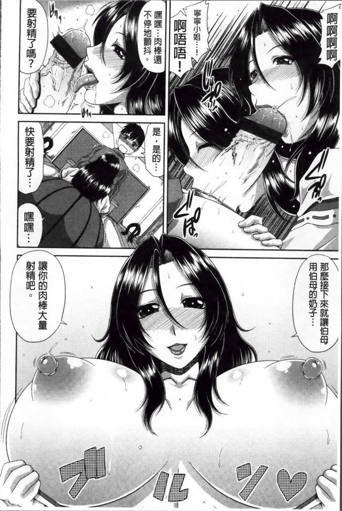 甲斐ひろゆき少女漫画:トモ母