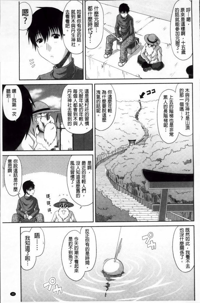 甲斐ひろゆき少女漫画:トモ母