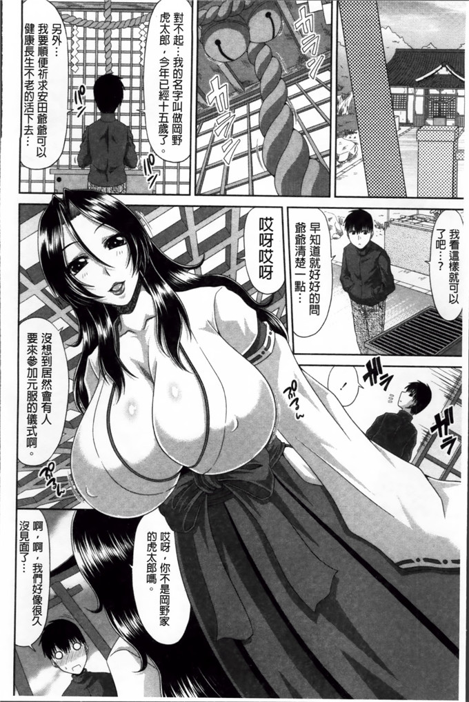 甲斐ひろゆき少女漫画:トモ母