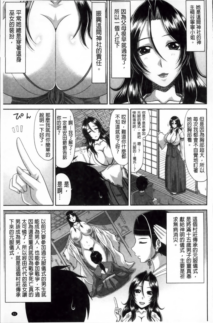 甲斐ひろゆき少女漫画:トモ母