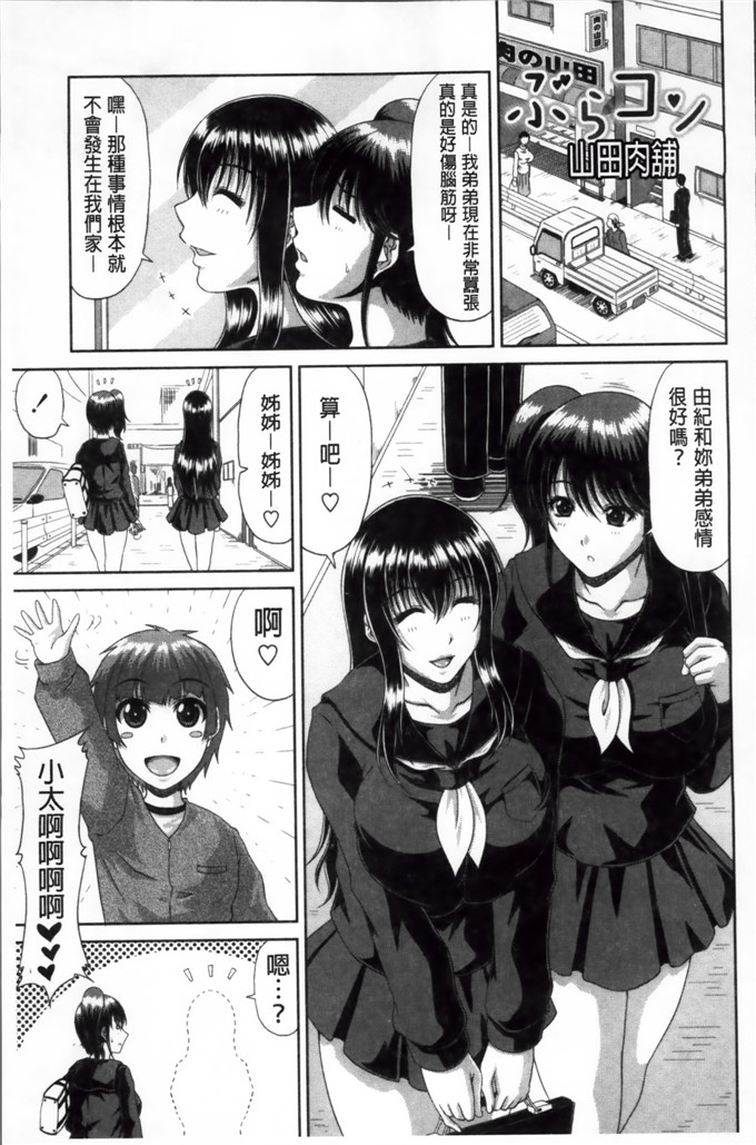 甲斐ひろゆき少女漫画:トモ母