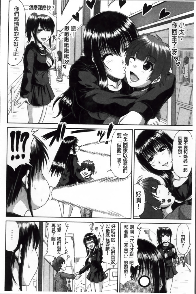 甲斐ひろゆき少女漫画:トモ母