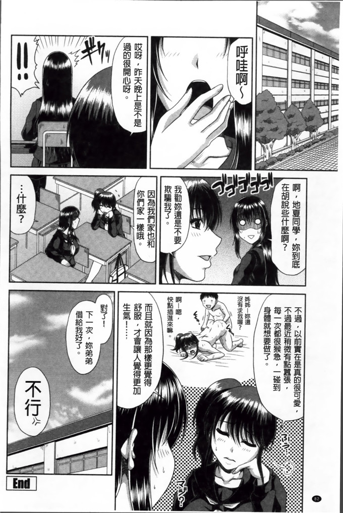 甲斐ひろゆき少女漫画:トモ母