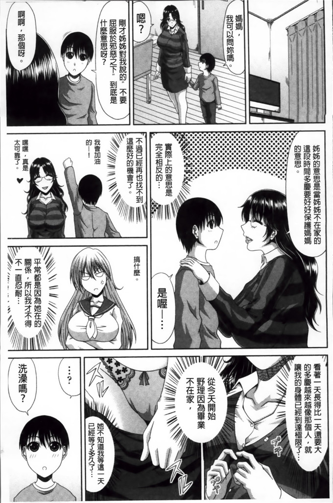 甲斐ひろゆき少女漫画:トモ母