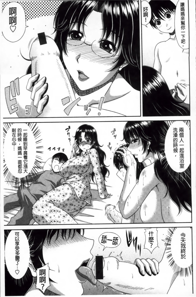 甲斐ひろゆき少女漫画:トモ母