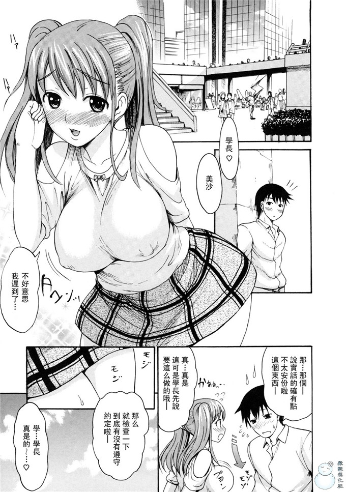 里番库h漫画:とろけるからだ[飞雪汉化组]