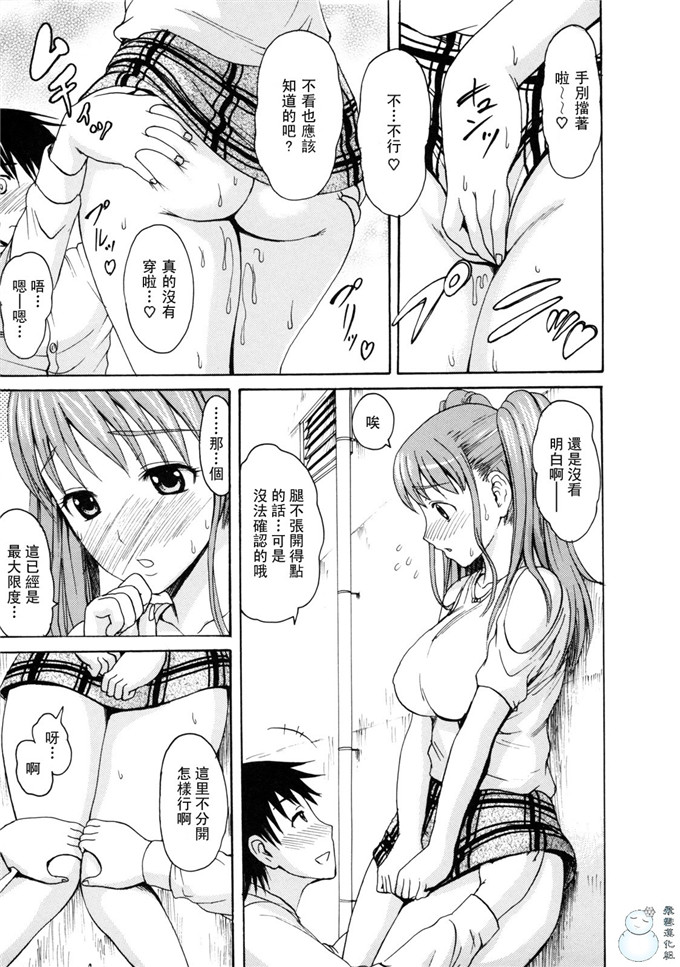 里番库h漫画:とろけるからだ[飞雪汉化组]