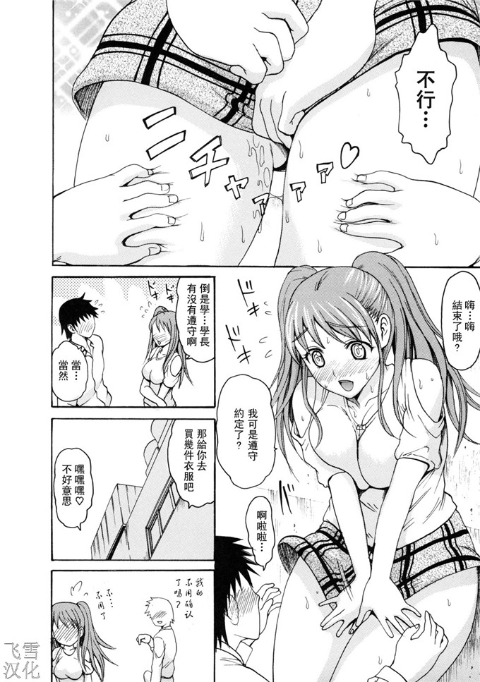 里番库h漫画:とろけるからだ[飞雪汉化组]