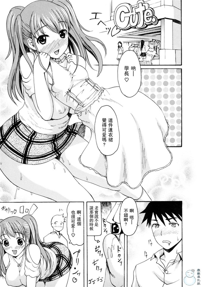 里番库h漫画:とろけるからだ[飞雪汉化组]