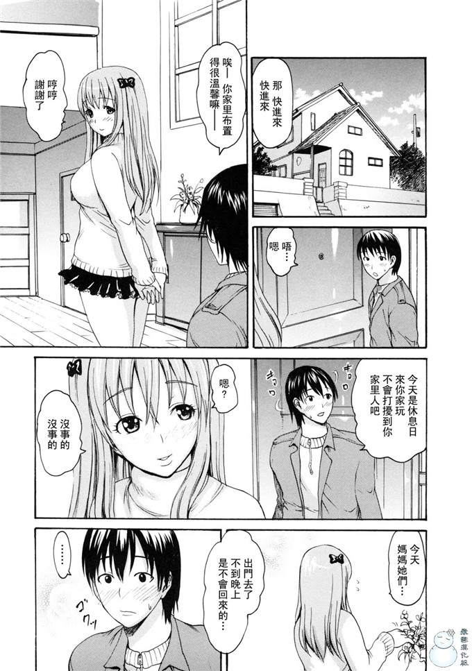 里番库h漫画:とろけるからだ[飞雪汉化组]