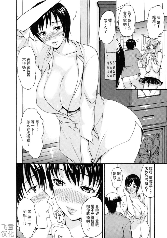 里番库h漫画:とろけるからだ[飞雪汉化组]