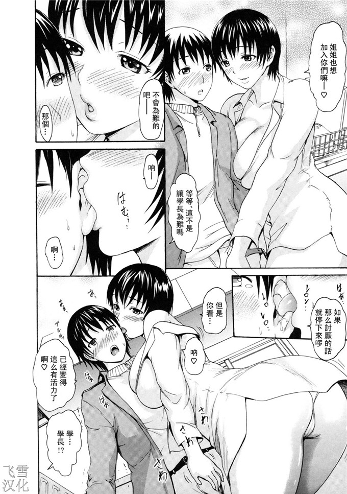 里番库h漫画:とろけるからだ[飞雪汉化组]