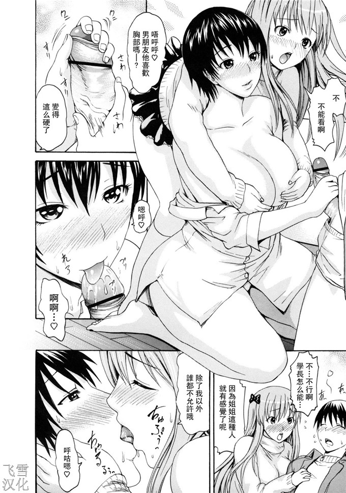 里番库h漫画:とろけるからだ[飞雪汉化组]