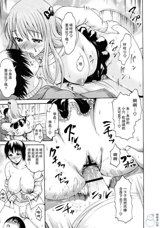 里番库h漫画:とろけるからだ[飞雪汉化组]