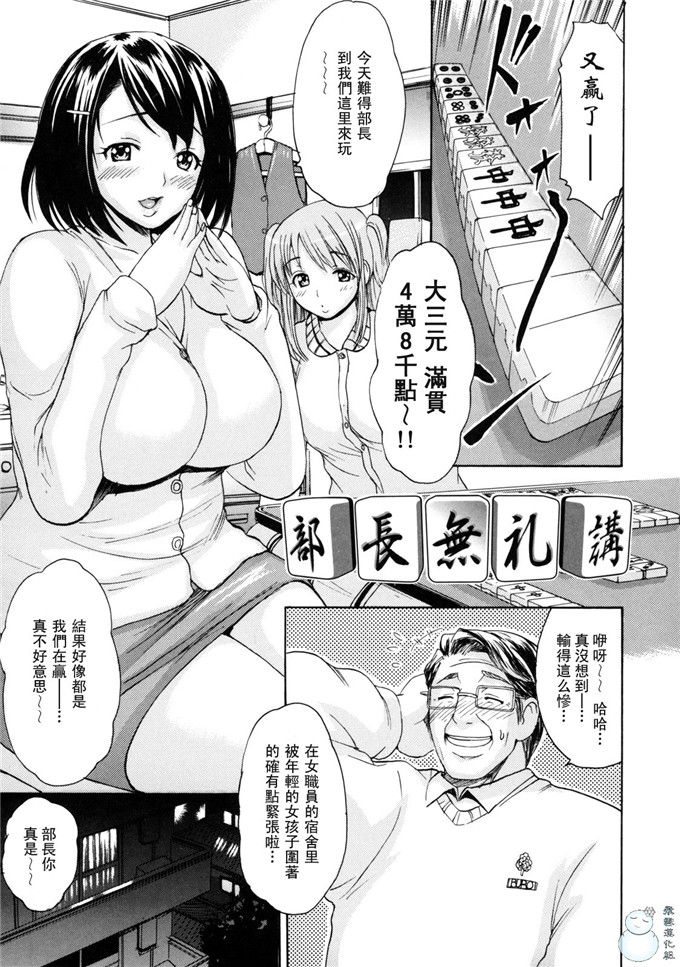 里番库h漫画:とろけるからだ[飞雪汉化组]