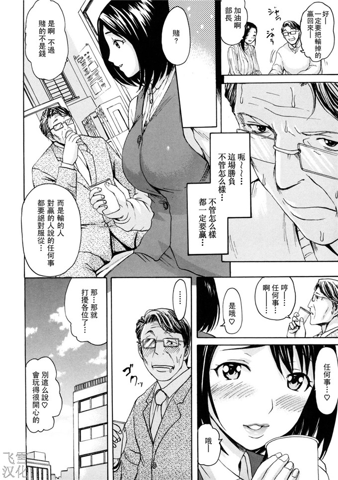 里番库h漫画:とろけるからだ[飞雪汉化组]