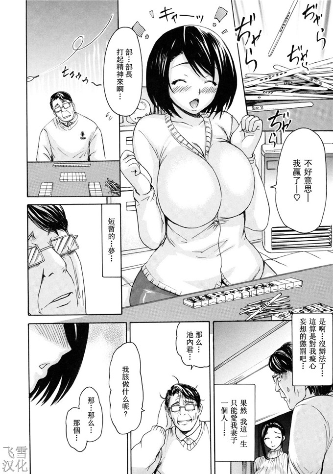 里番库h漫画:とろけるからだ[飞雪汉化组]