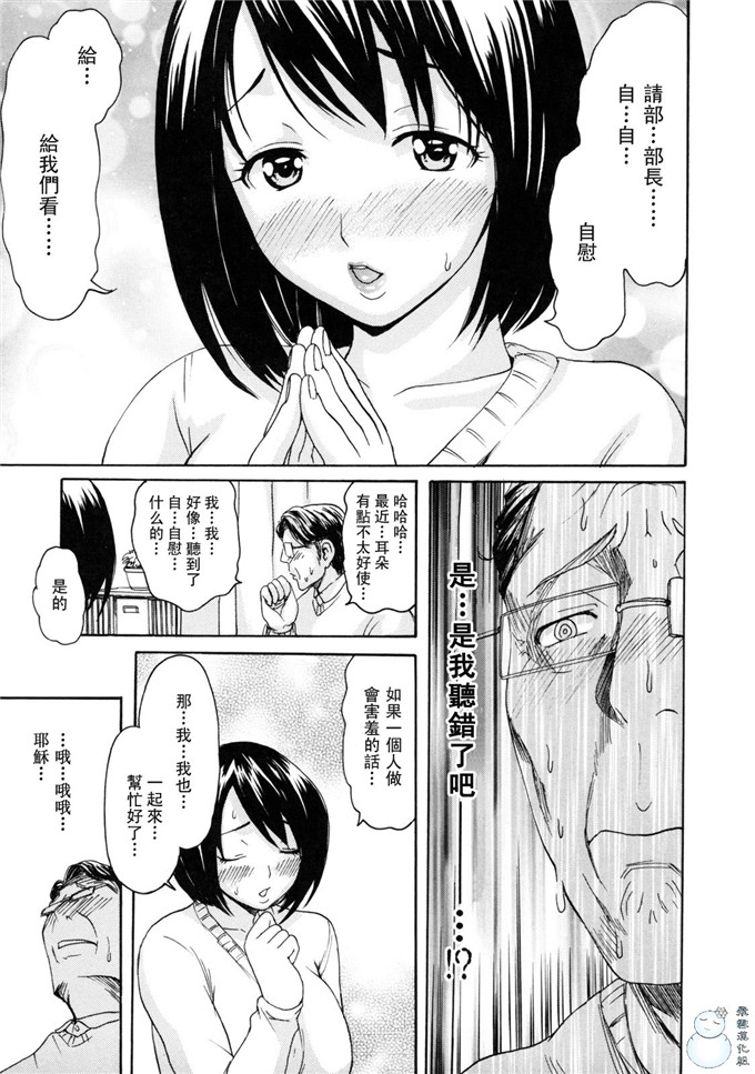 里番库h漫画:とろけるからだ[飞雪汉化组]