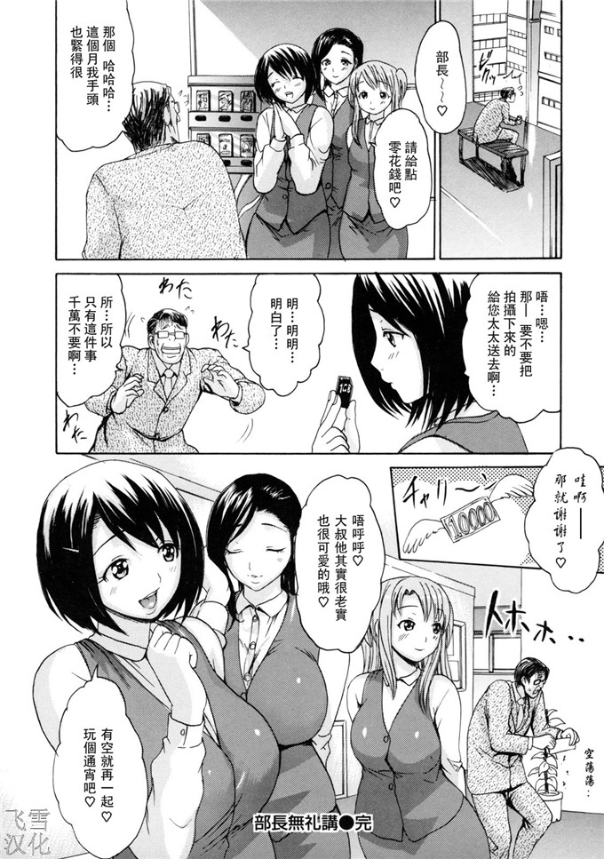 里番库h漫画:とろけるからだ[飞雪汉化组]