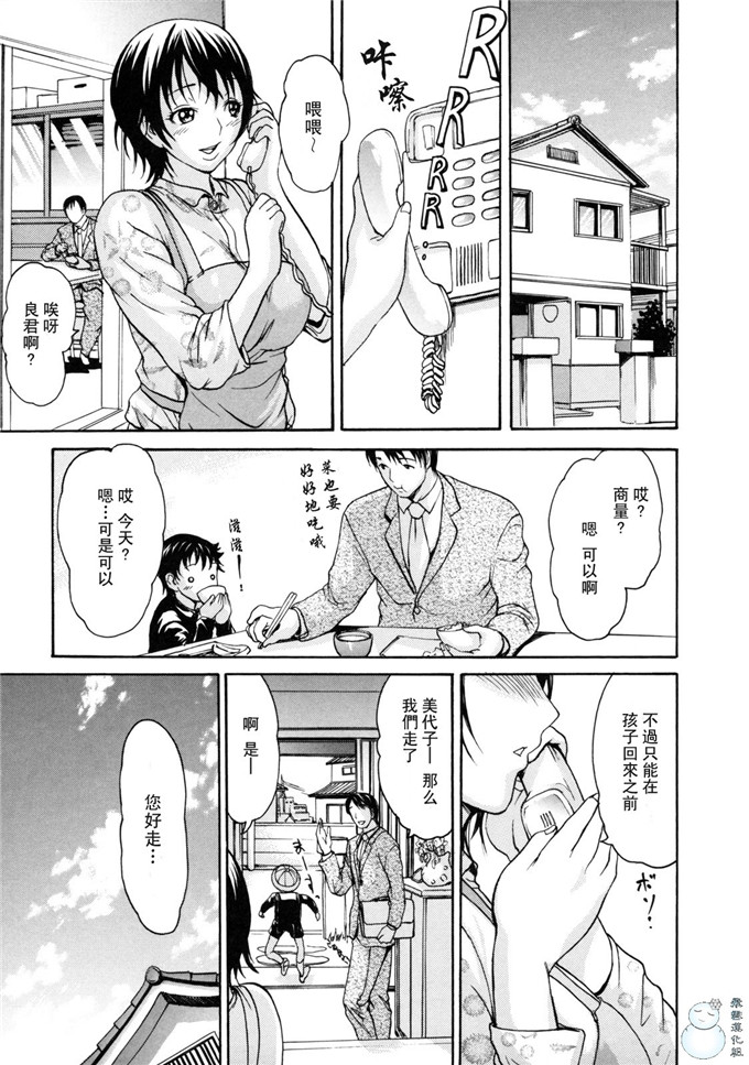 里番库h漫画:とろけるからだ[飞雪汉化组]