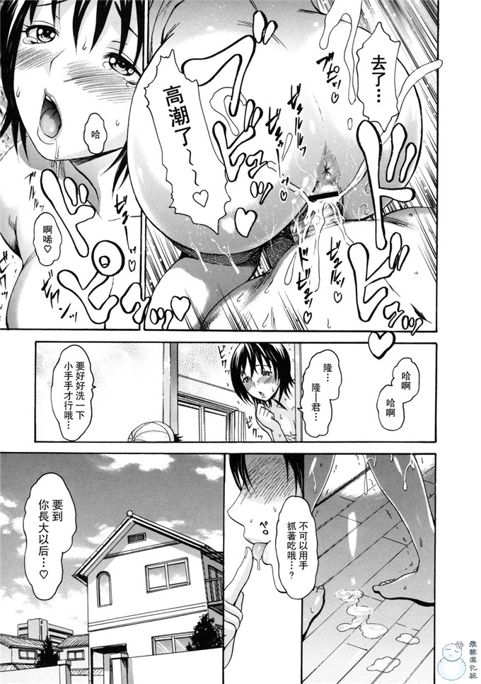 里番库h漫画:とろけるからだ[飞雪汉化组]