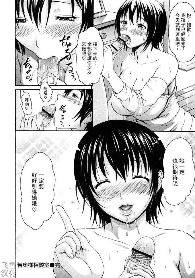 里番库h漫画:とろけるからだ[飞雪汉化组]