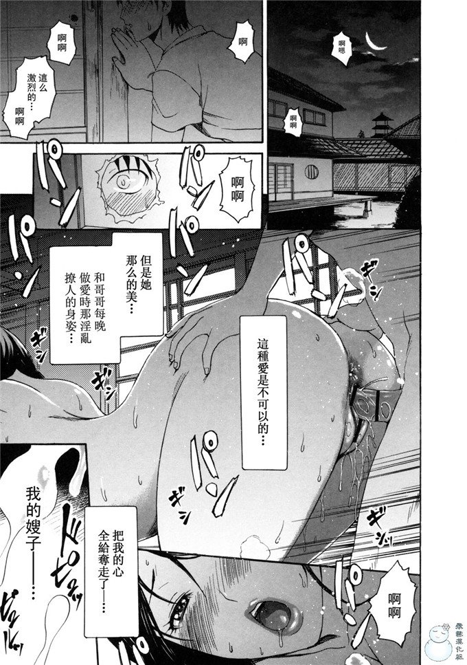 里番库h漫画:とろけるからだ[飞雪汉化组]