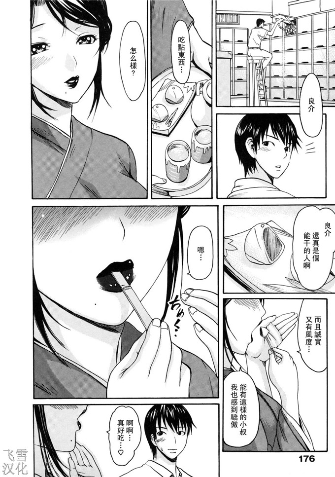 里番库h漫画:とろけるからだ[飞雪汉化组]