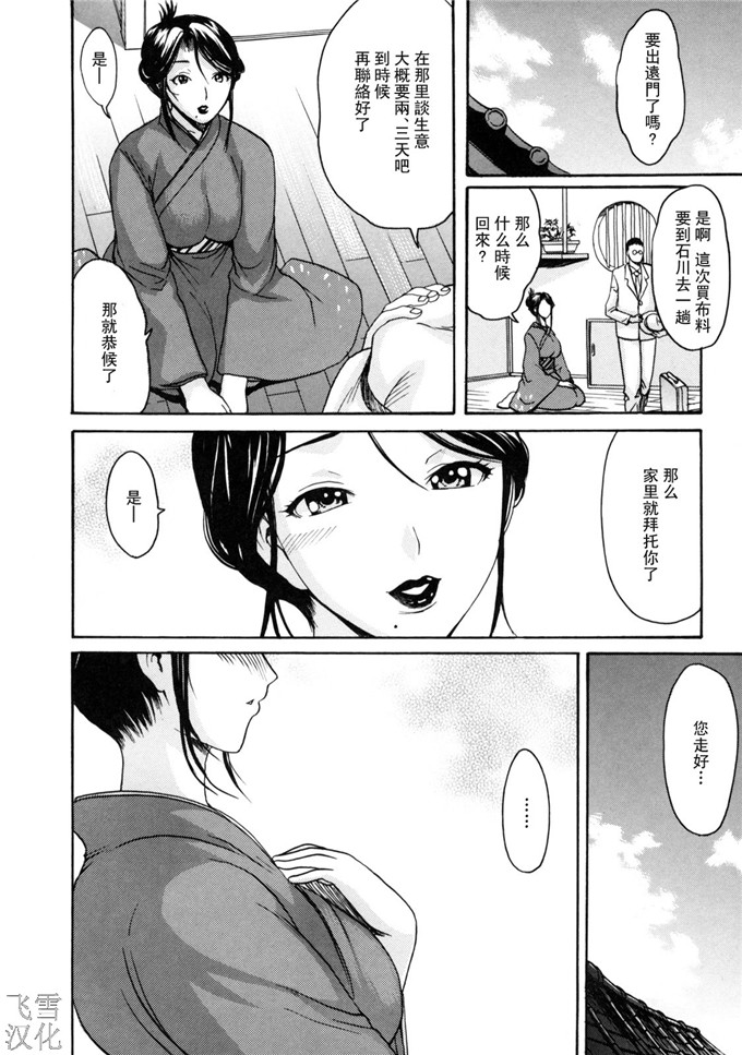 里番库h漫画:とろけるからだ[飞雪汉化组]