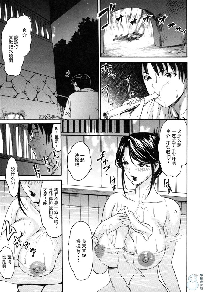 里番库h漫画:とろけるからだ[飞雪汉化组]