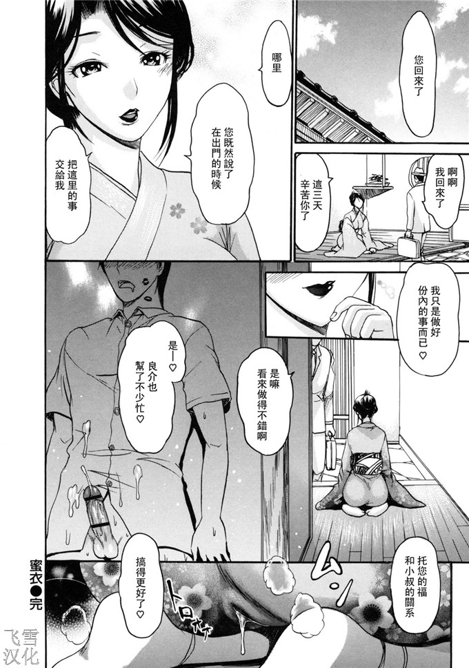 里番库h漫画:とろけるからだ[飞雪汉化组]