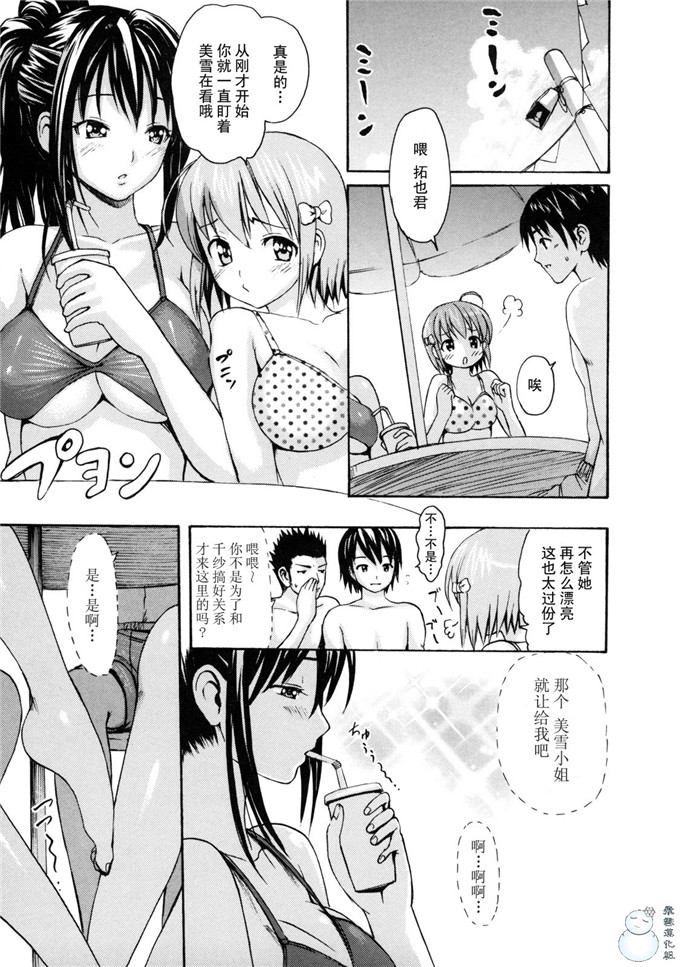 里番库h漫画:とろけるからだ[飞雪汉化组]