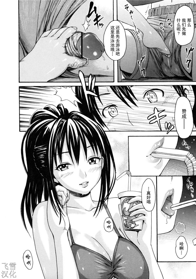 里番库h漫画:とろけるからだ[飞雪汉化组]