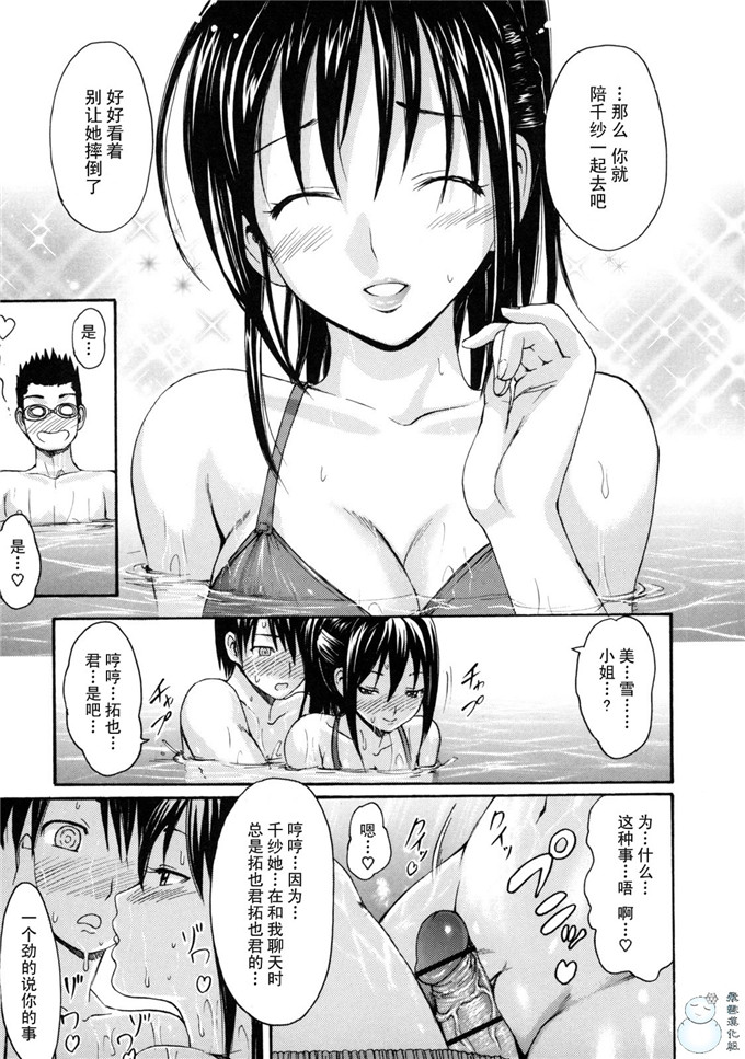 里番库h漫画:とろけるからだ[飞雪汉化组]