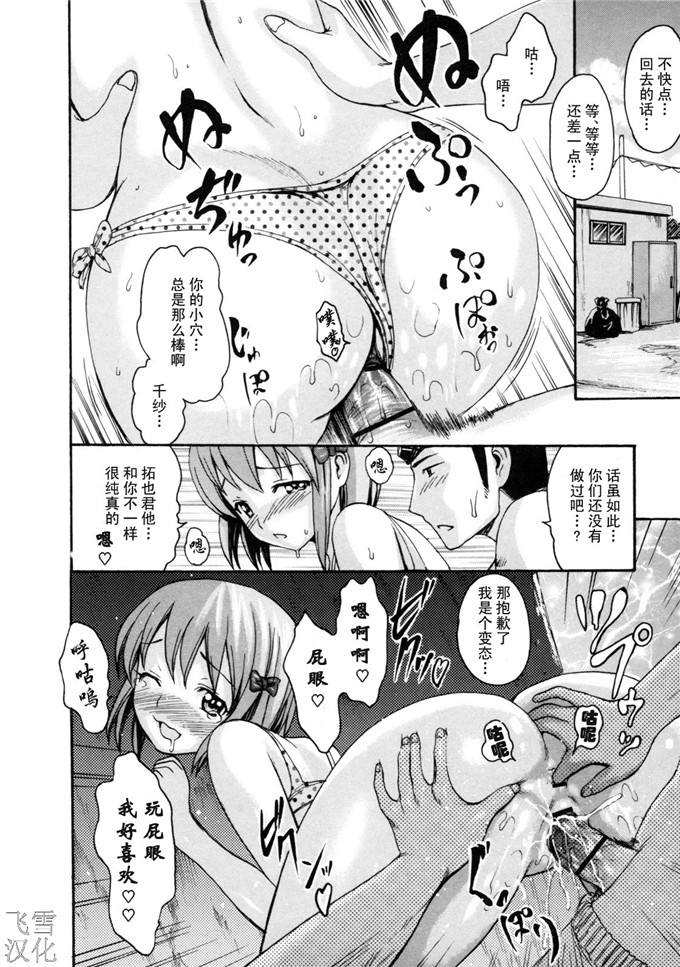 里番库h漫画:とろけるからだ[飞雪汉化组]