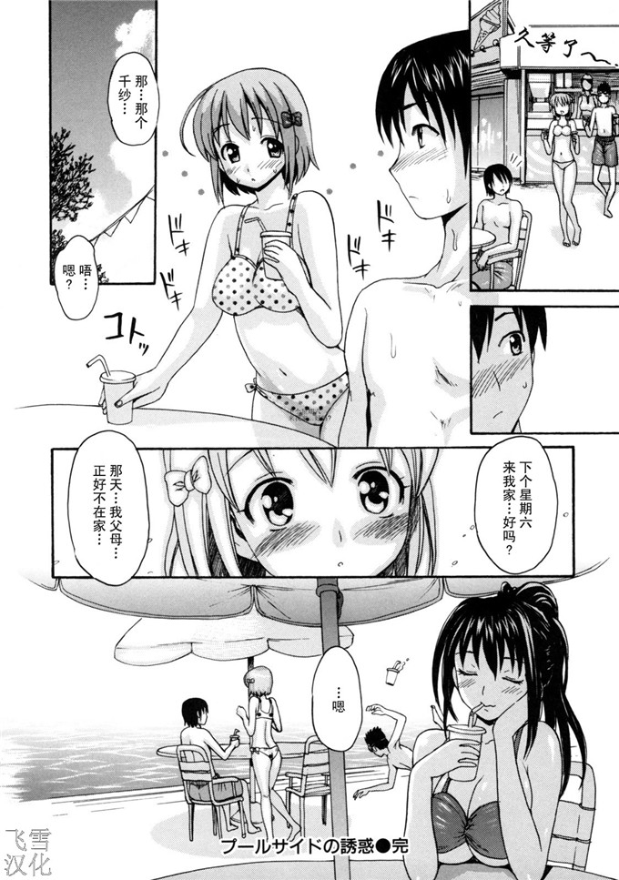 里番库h漫画:とろけるからだ[飞雪汉化组]