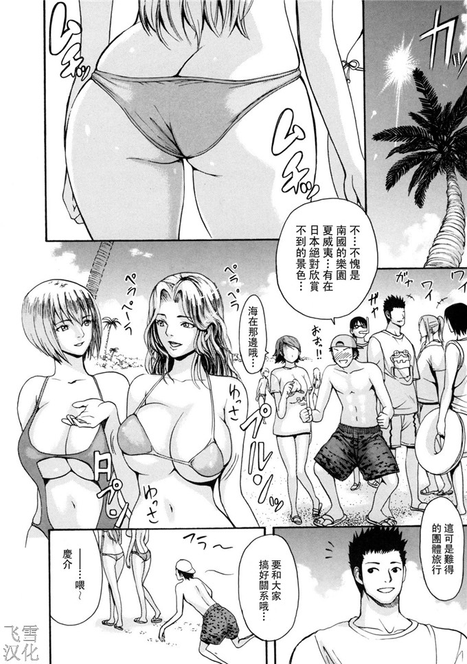 里番库h漫画:とろけるからだ[飞雪汉化组]