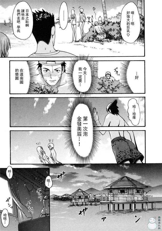 里番库h漫画:とろけるからだ[飞雪汉化组]