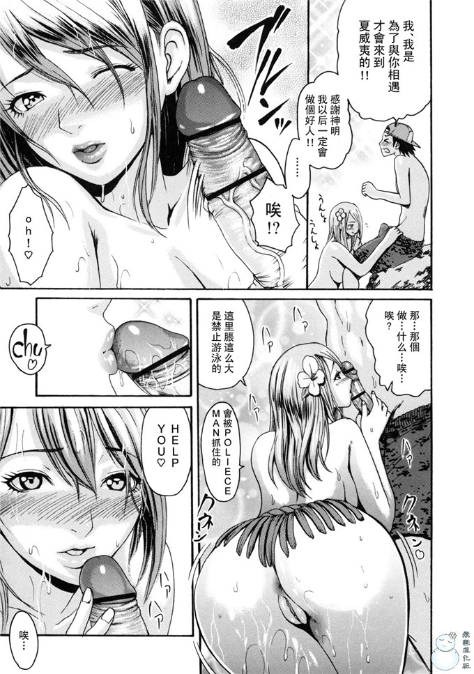 里番库h漫画:とろけるからだ[飞雪汉化组]