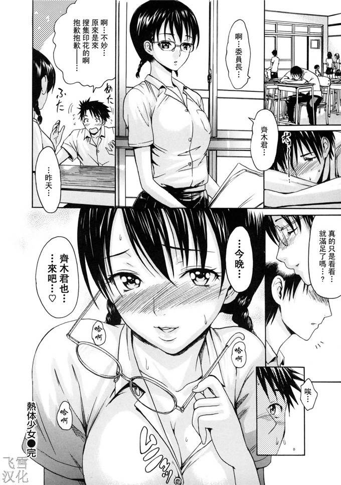 里番库h漫画:とろけるからだ[飞雪汉化组]