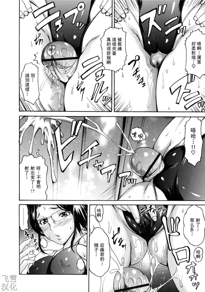 里番库h漫画:とろけるからだ[飞雪汉化组]