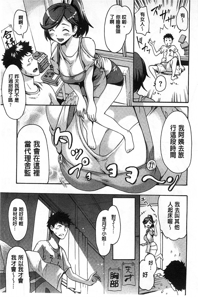 いーむす?アキh漫画:ヌレスジ 淫濕素質