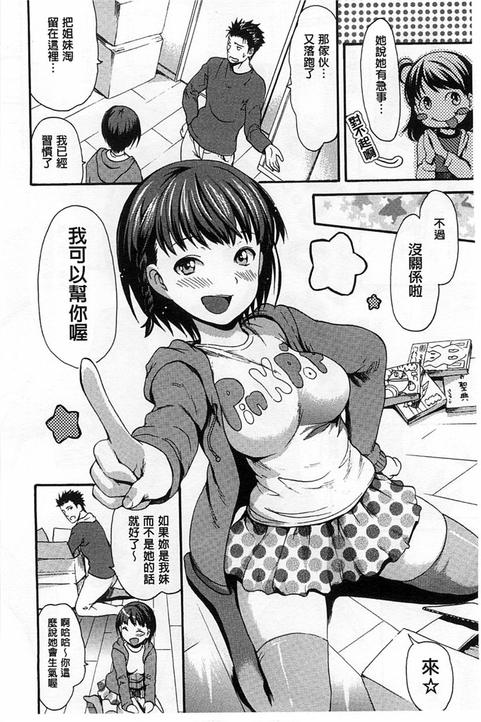 いーむす?アキh漫画:ヌレスジ 淫濕素質