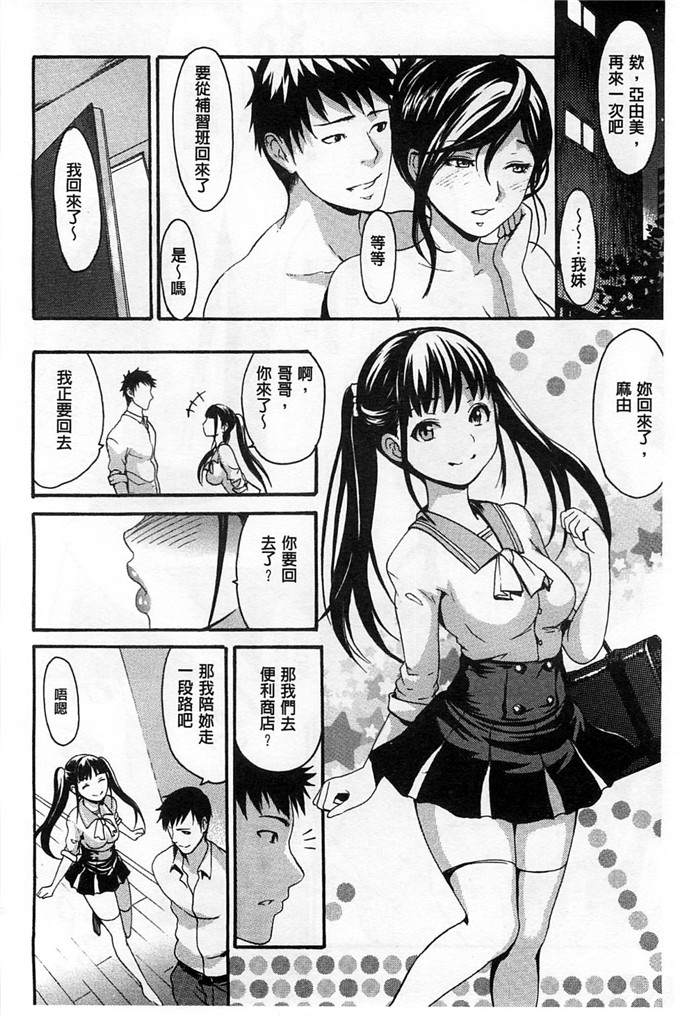 いーむす?アキh漫画:ヌレスジ 淫濕素質