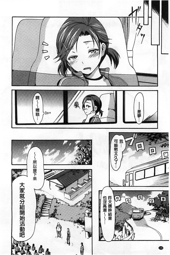 いーむす?アキh漫画:ヌレスジ 淫濕素質