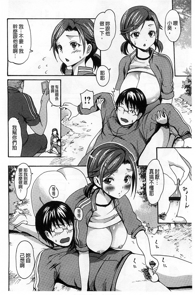 いーむす?アキh漫画:ヌレスジ 淫濕素質